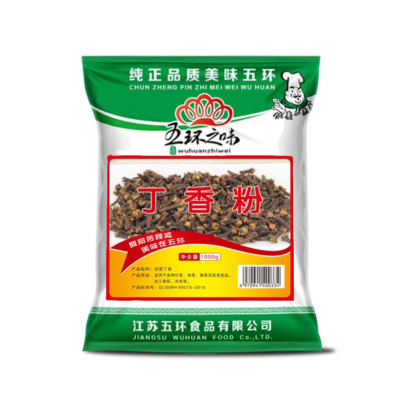丁香粉