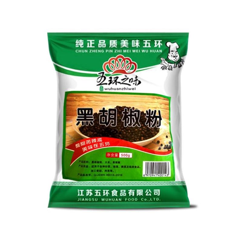 黑胡椒粉