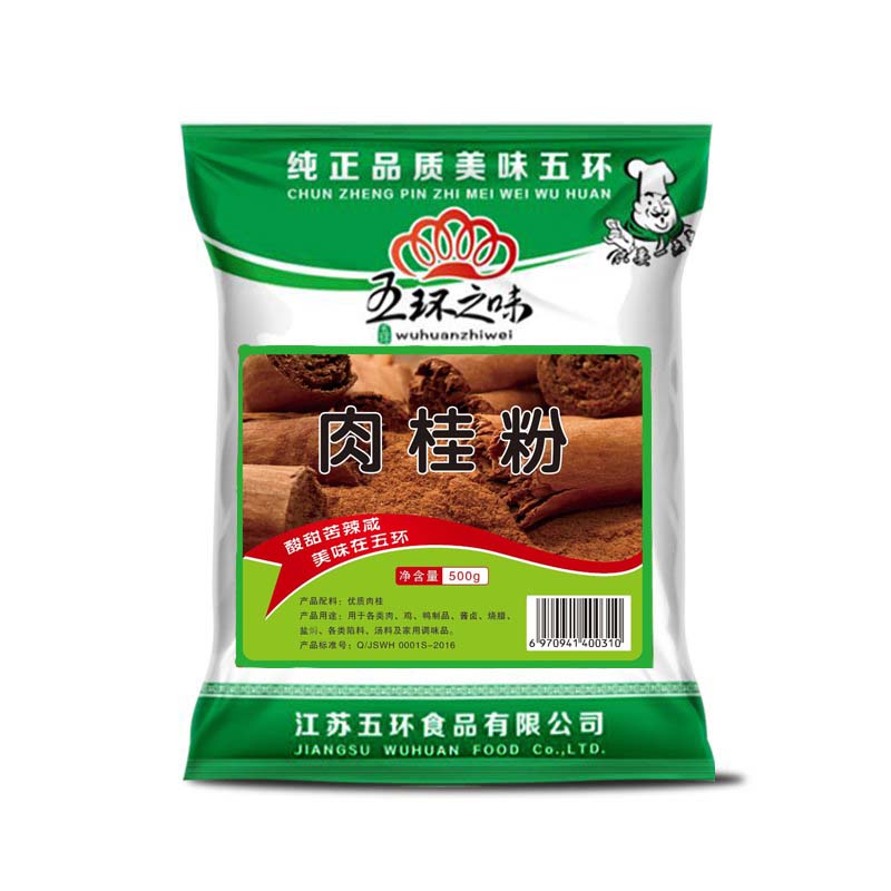 肉桂粉
