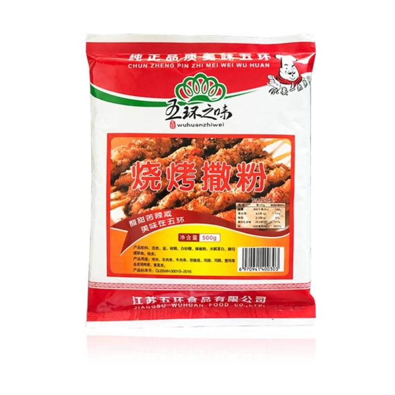 烧烤撒粉