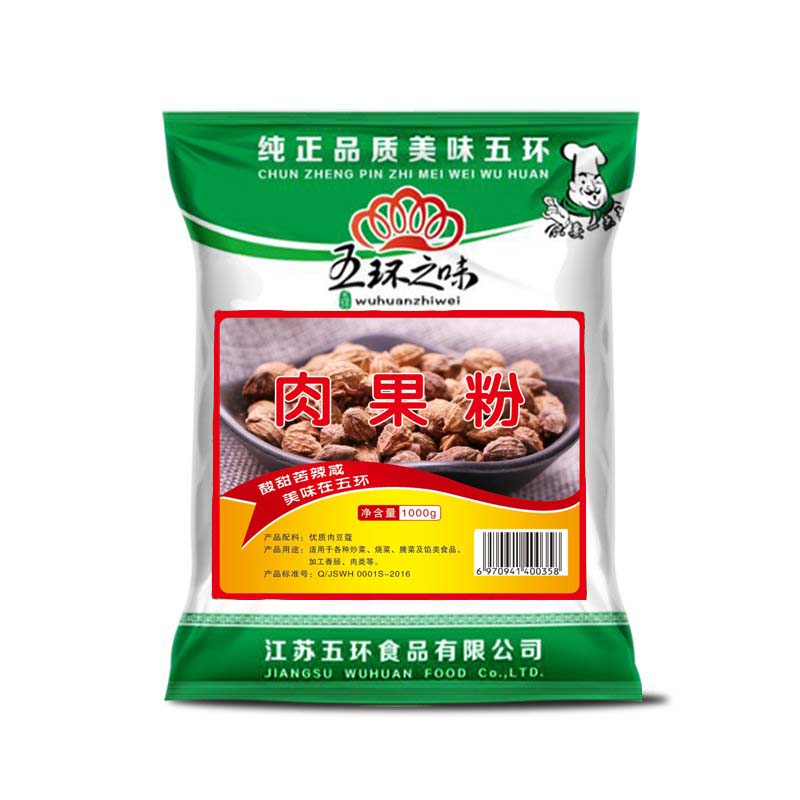肉果粉