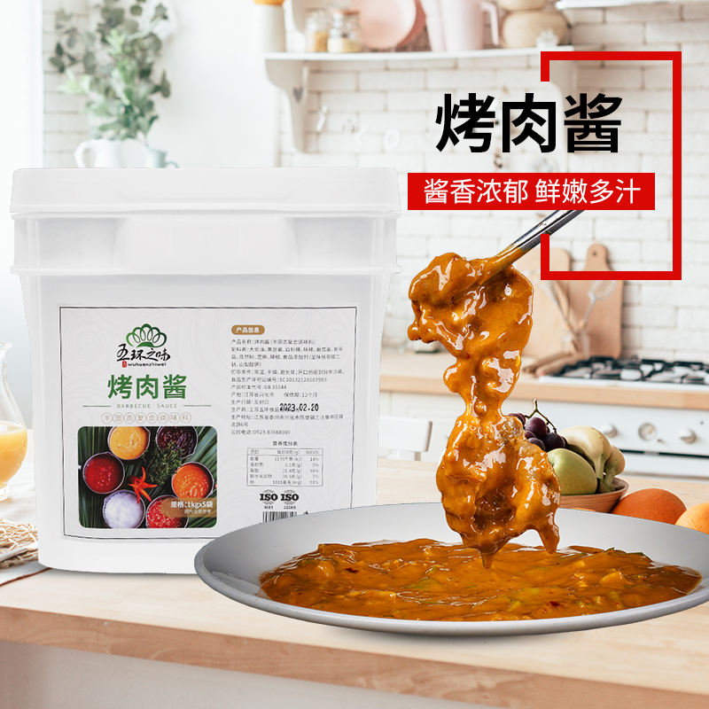 烤肉酱