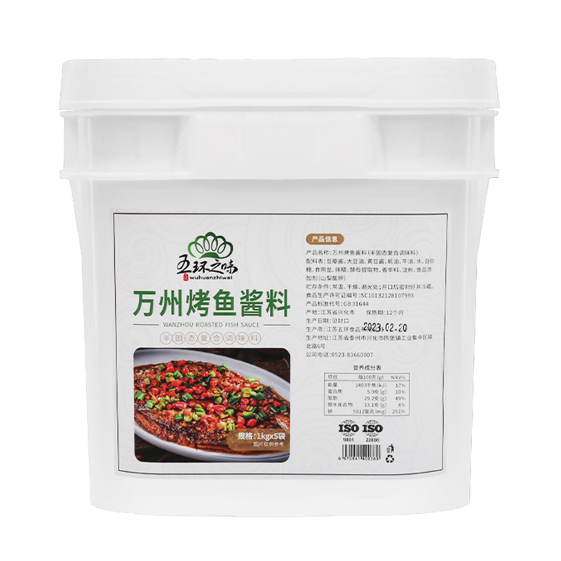 万州烤鱼酱料