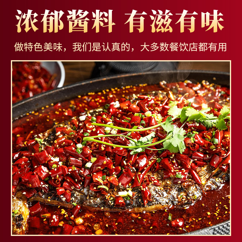 万州烤鱼酱料
