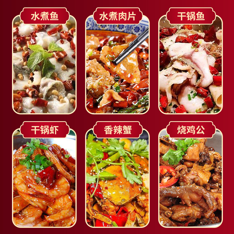万州烤鱼酱料