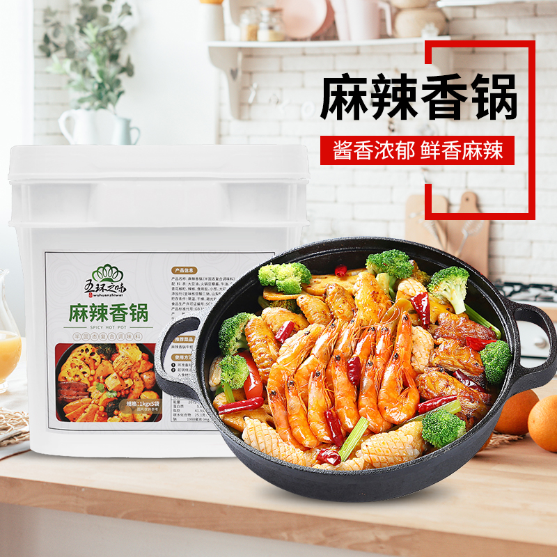 麻辣香锅酱料