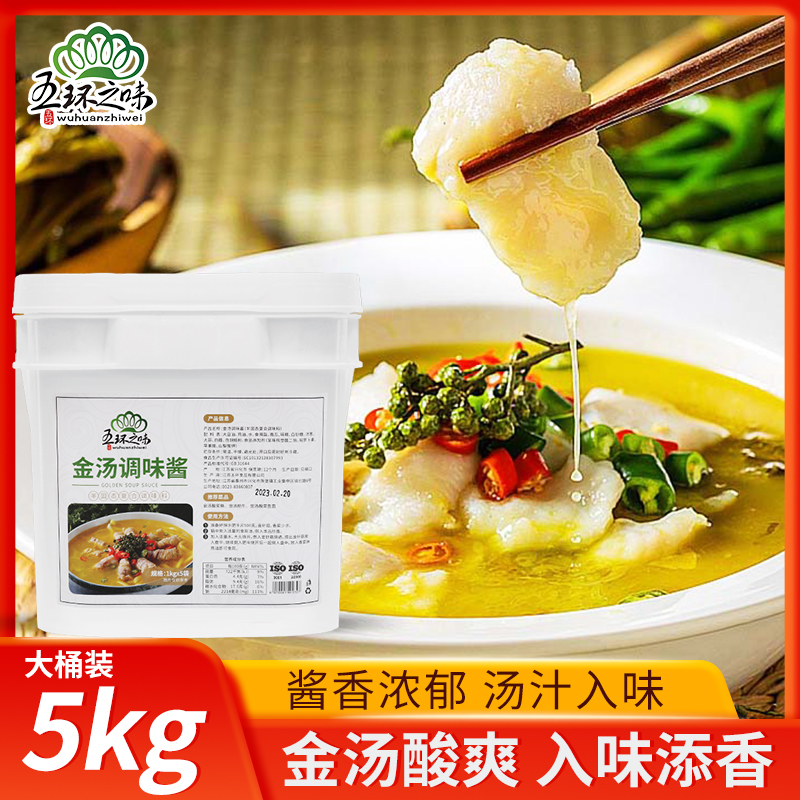 金汤调味酱