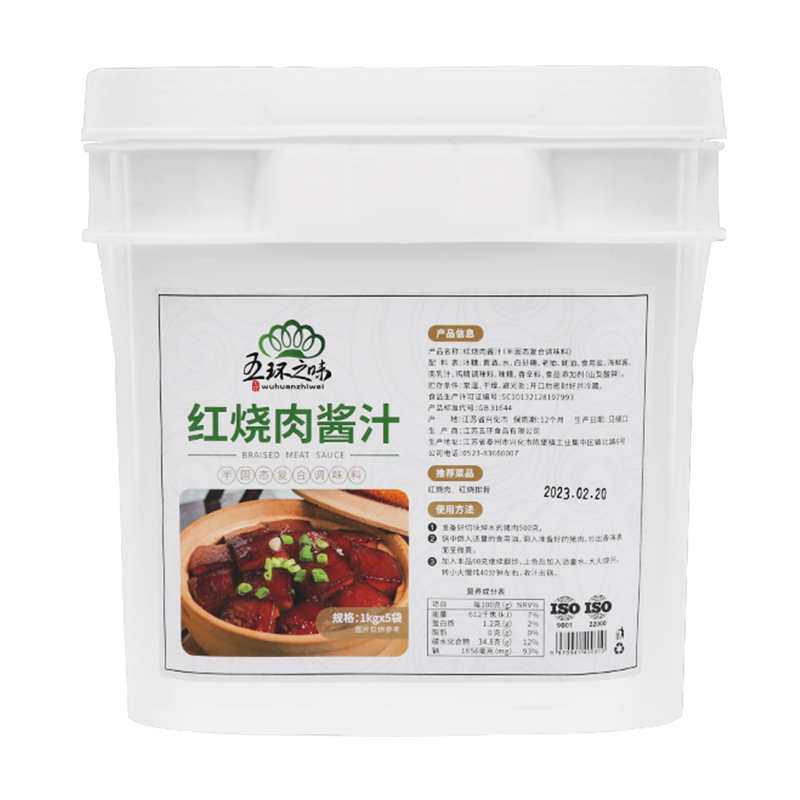 红烧肉酱汁