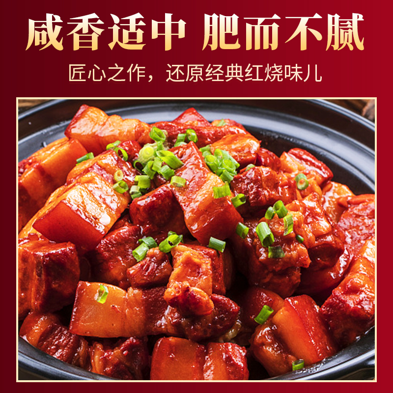 红烧肉酱汁