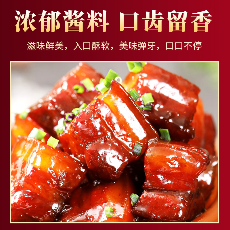 红烧肉酱汁