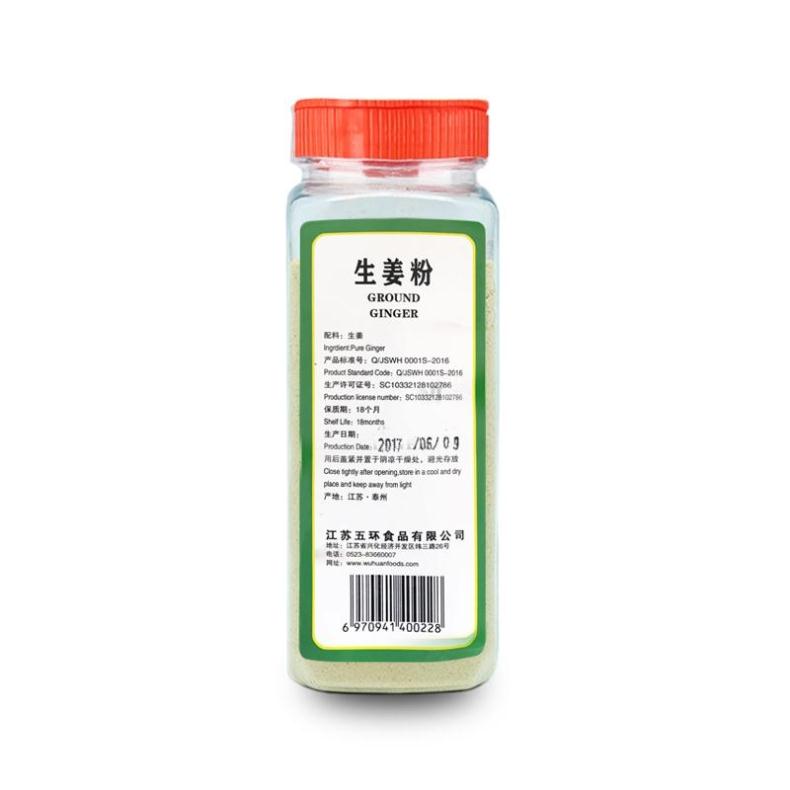 生姜粉背面